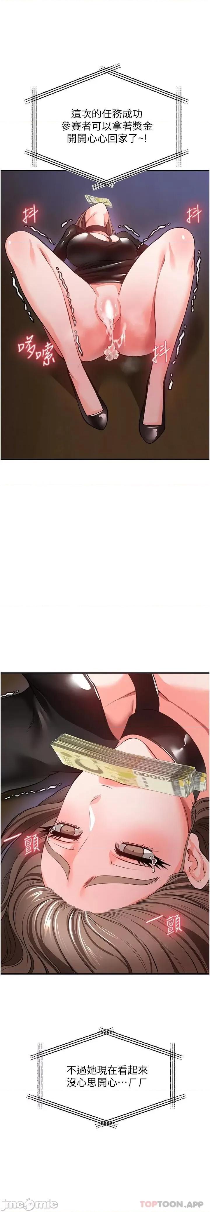 私刑刺客 私刑刺客-第25话 第28页