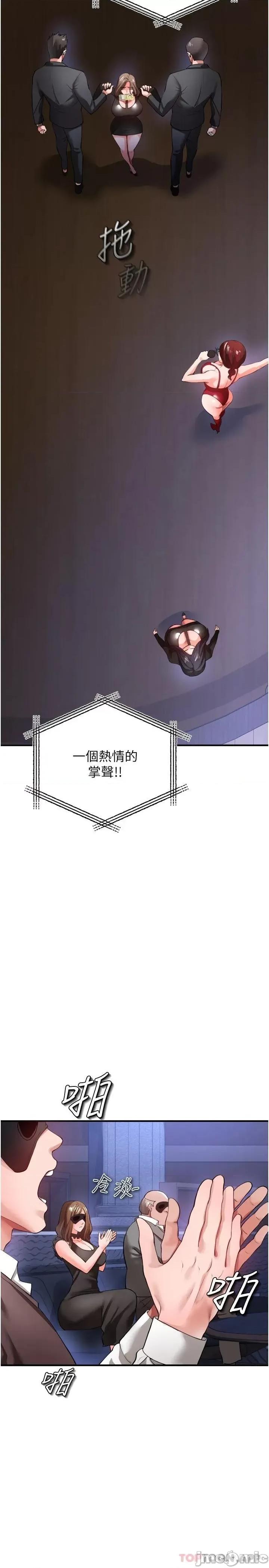 私刑刺客 私刑刺客-第25话 第30页