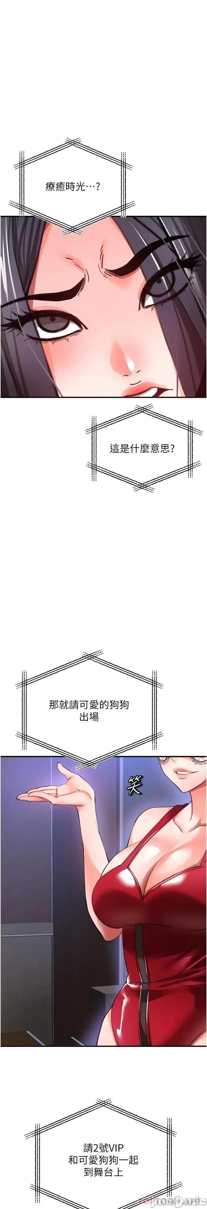 私刑刺客 私刑刺客-第25话 第34页
