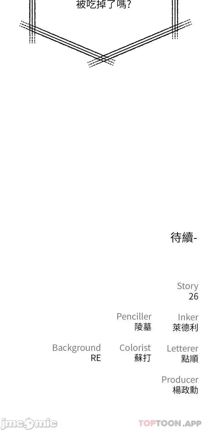 私刑刺客 私刑刺客-第25话 第37页