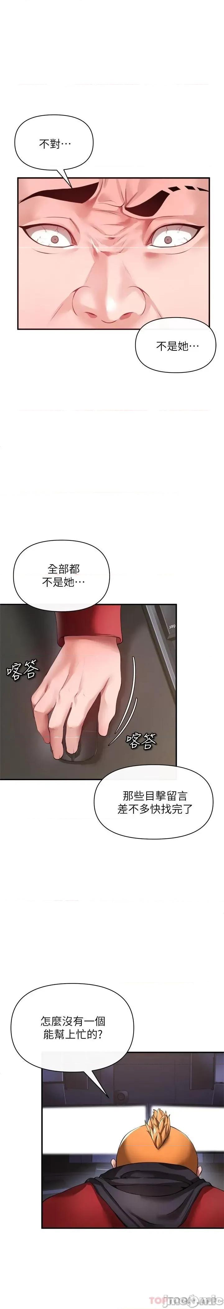 私刑刺客 私刑刺客-第26话 第1页