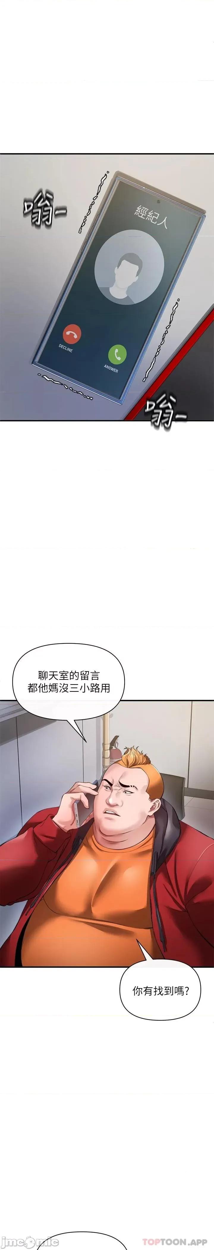私刑刺客 私刑刺客-第26话 第2页