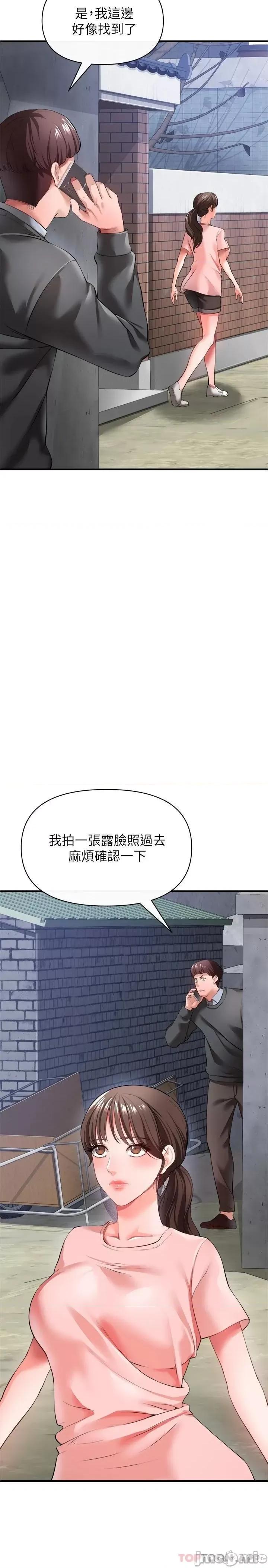 私刑刺客 私刑刺客-第26话 第3页
