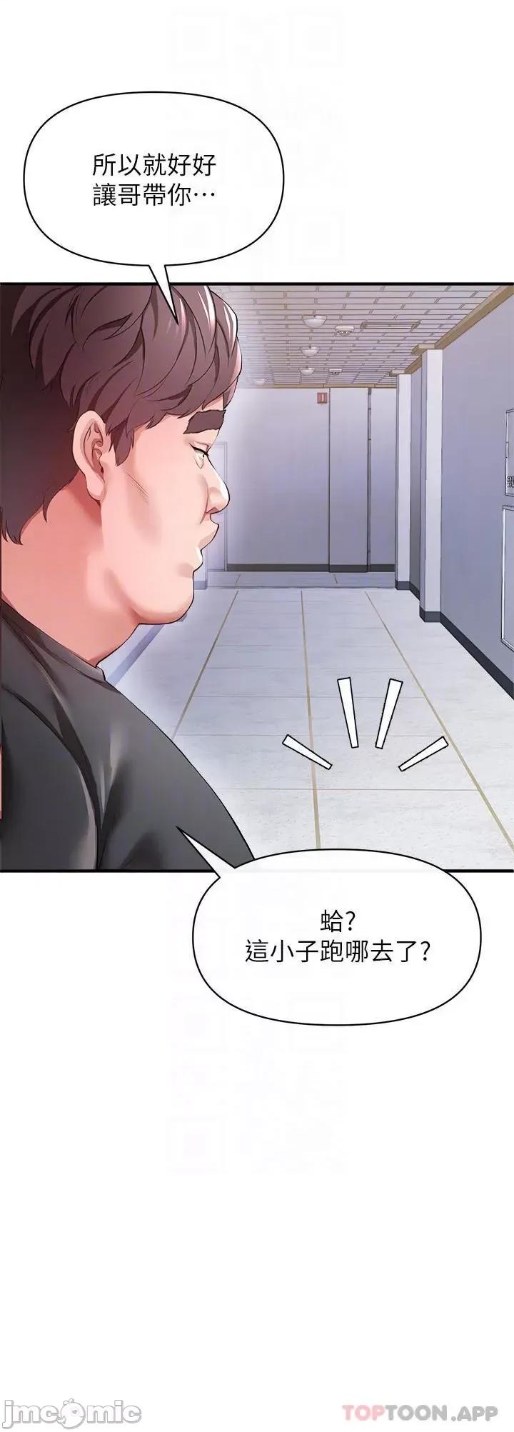 私刑刺客 私刑刺客-第26话 第8页