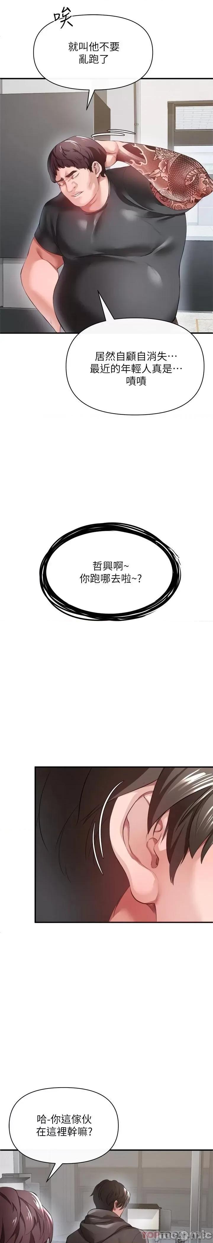 私刑刺客 私刑刺客-第26话 第9页