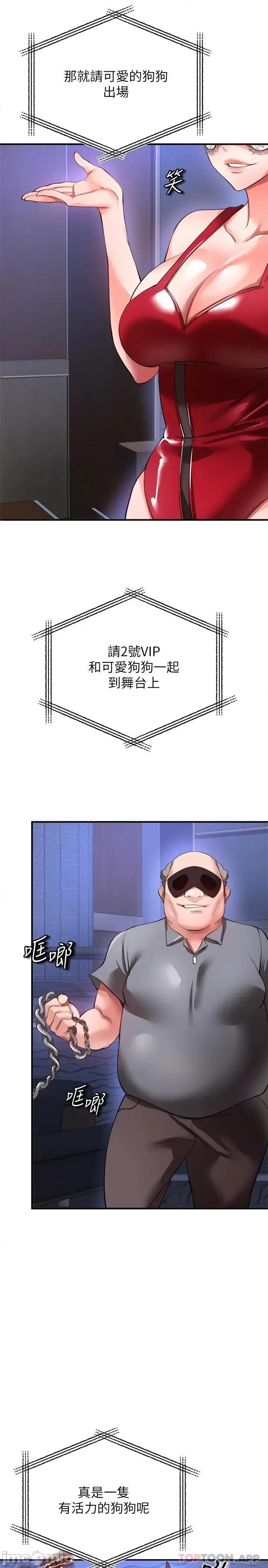 私刑刺客 私刑刺客-第26话 第14页