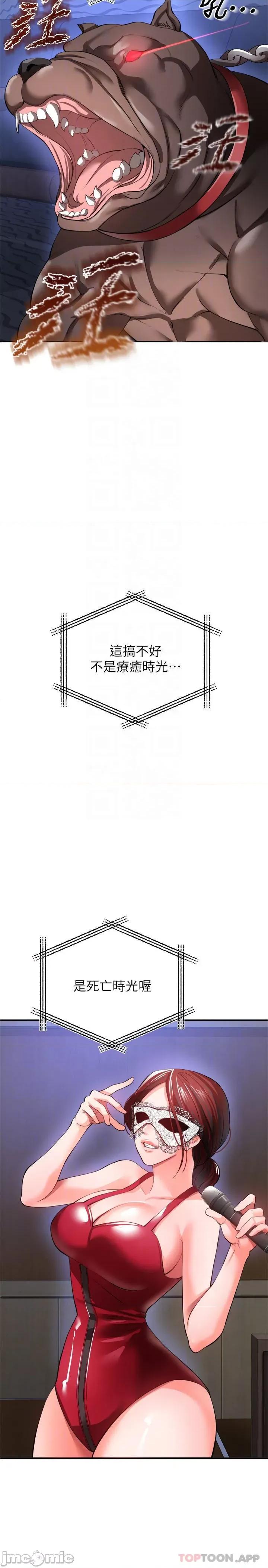 私刑刺客 私刑刺客-第26话 第15页