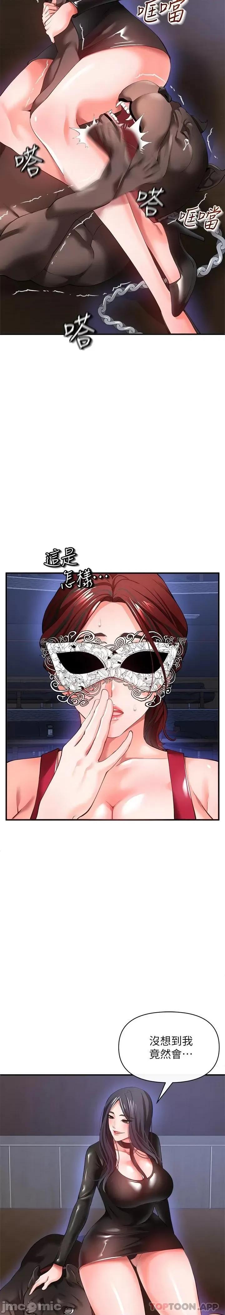 私刑刺客 私刑刺客-第26话 第22页