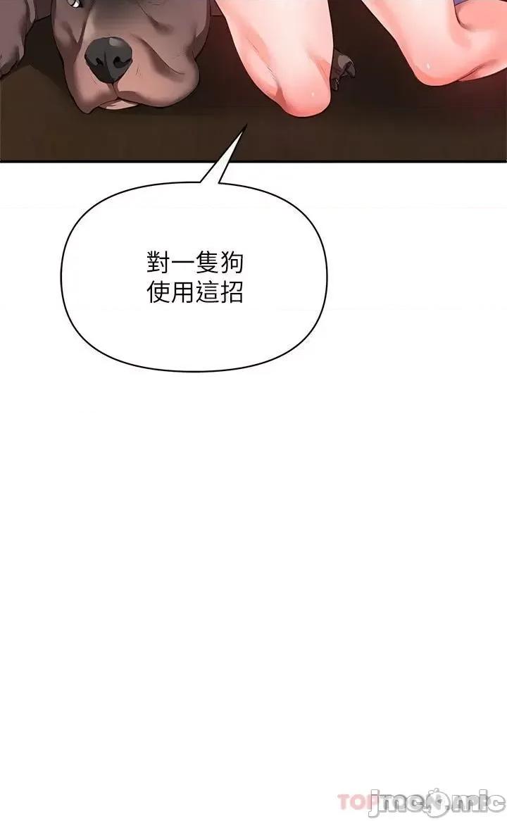 私刑刺客 私刑刺客-第26话 第23页
