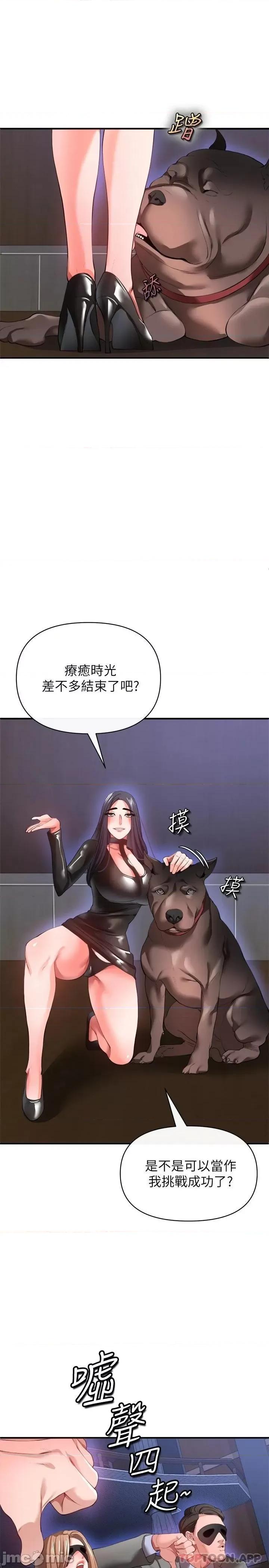 私刑刺客 私刑刺客-第26话 第26页