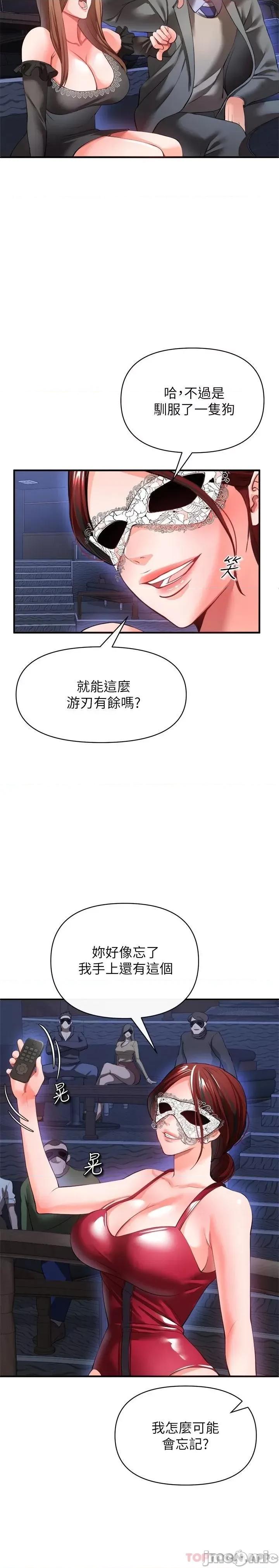 私刑刺客 私刑刺客-第26话 第27页