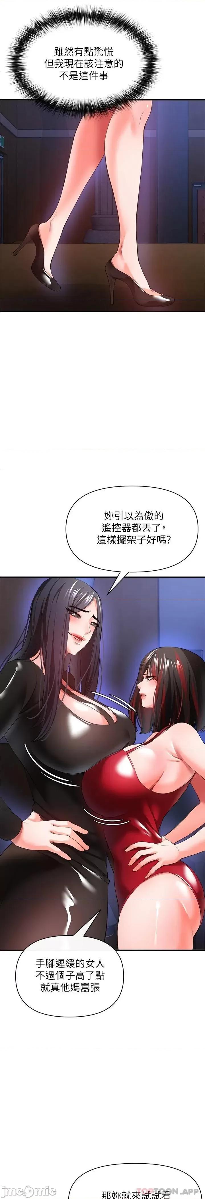 私刑刺客 私刑刺客-第26话 第32页