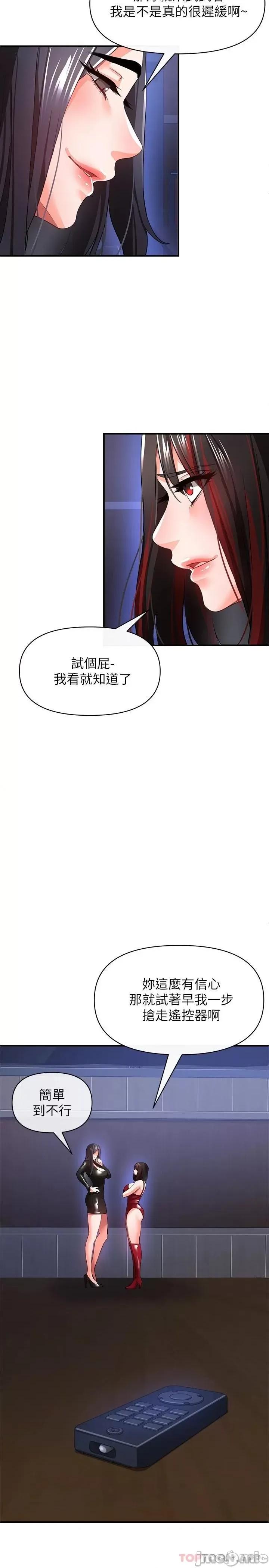 私刑刺客 私刑刺客-第26话 第33页
