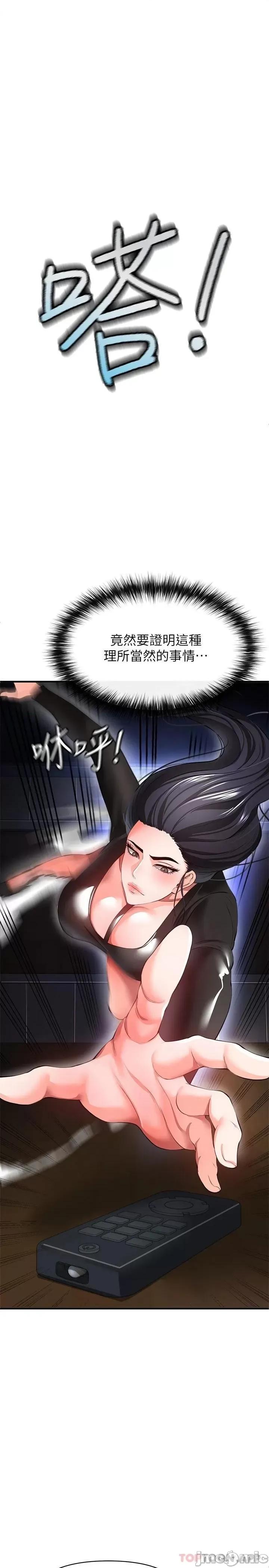 私刑刺客 私刑刺客-第26话 第34页
