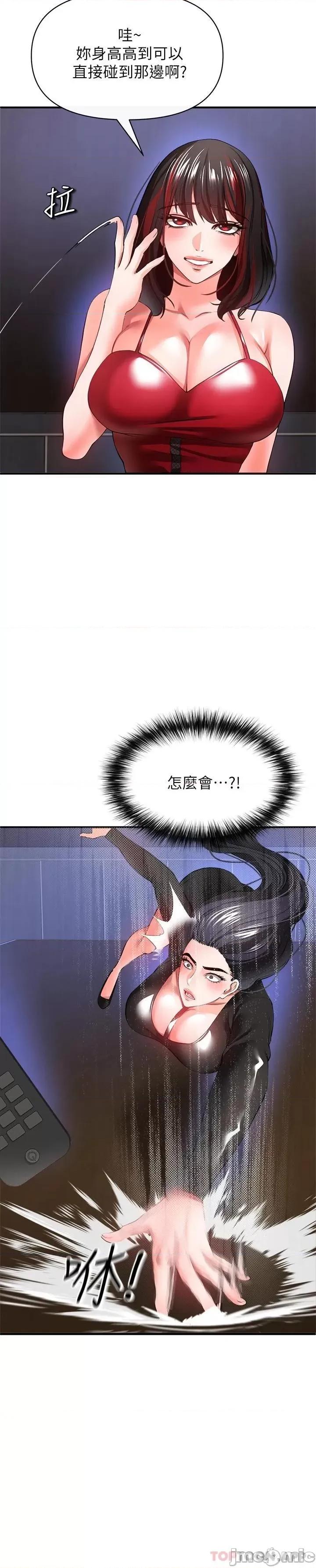私刑刺客 私刑刺客-第26话 第35页