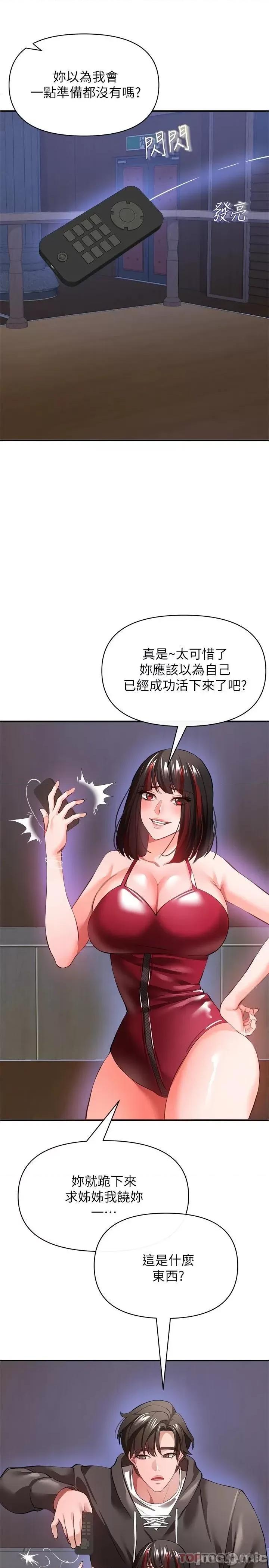 私刑刺客 私刑刺客-第26话 第36页