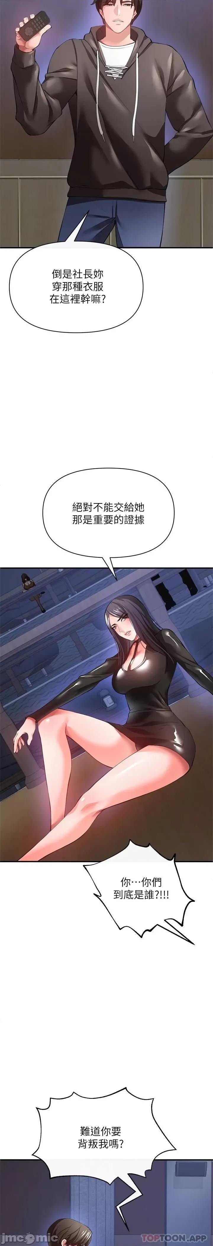 私刑刺客 私刑刺客-第26话 第38页