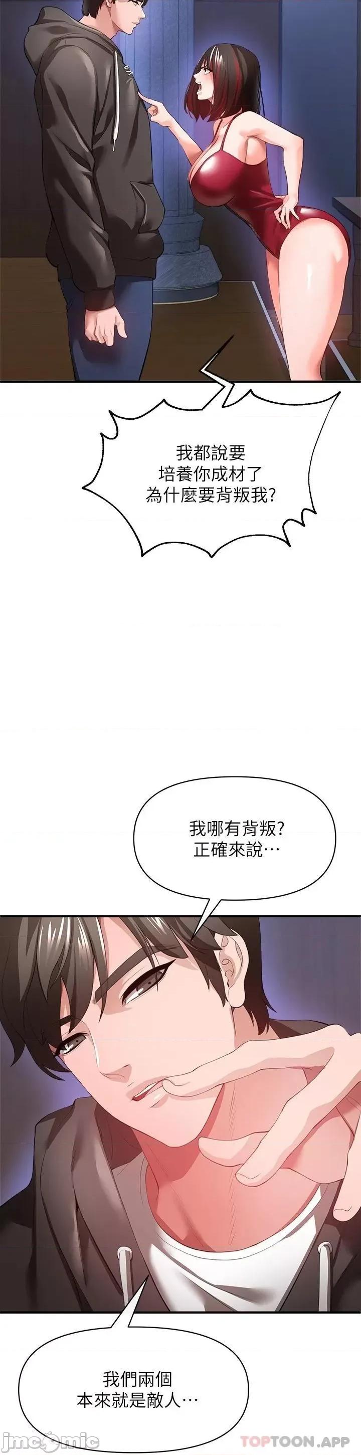 私刑刺客 私刑刺客-第26话 第39页