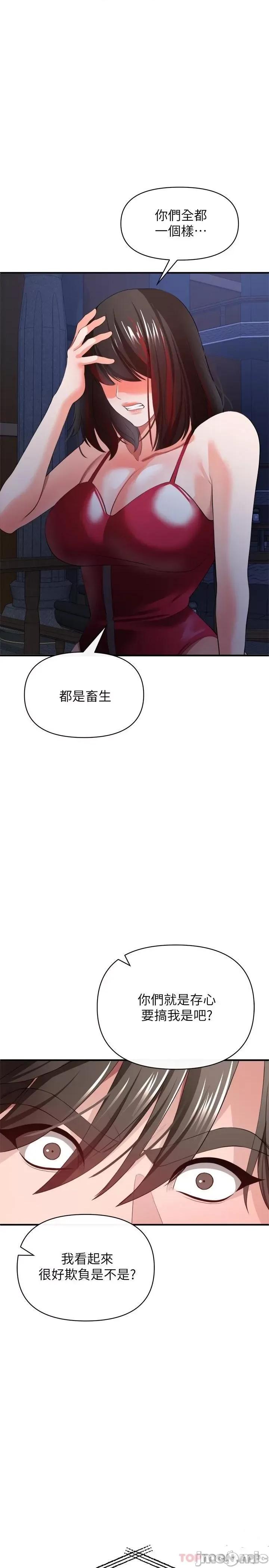 私刑刺客 私刑刺客-第26话 第40页