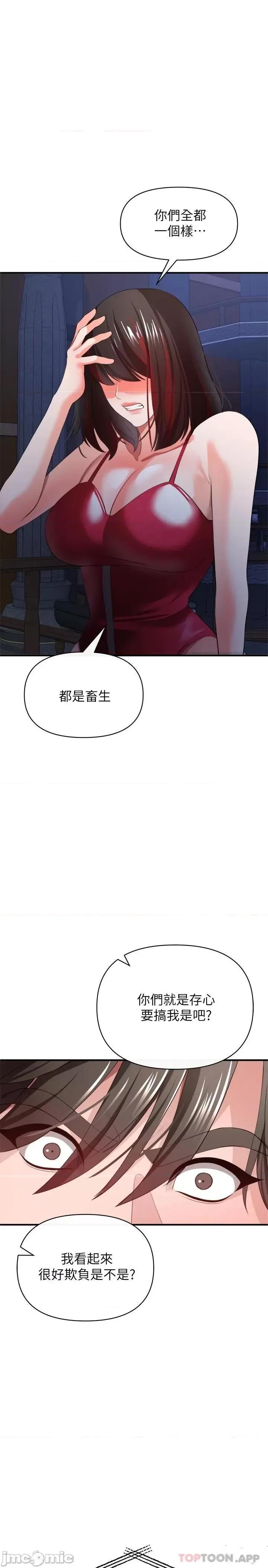 私刑刺客 私刑刺客-第27话 第1页