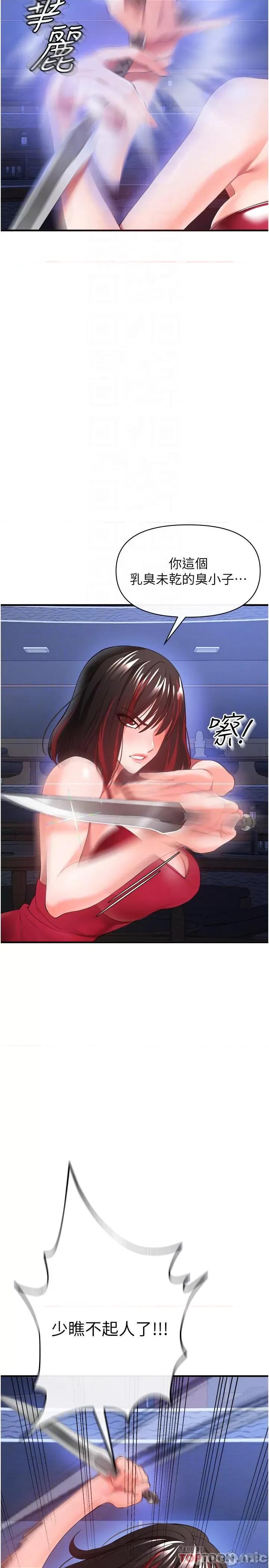 私刑刺客 私刑刺客-第27话 第4页