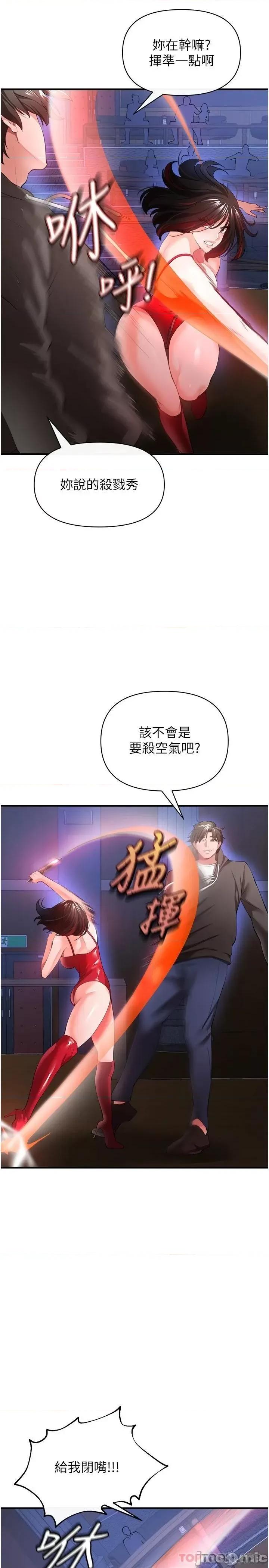 私刑刺客 私刑刺客-第27话 第7页