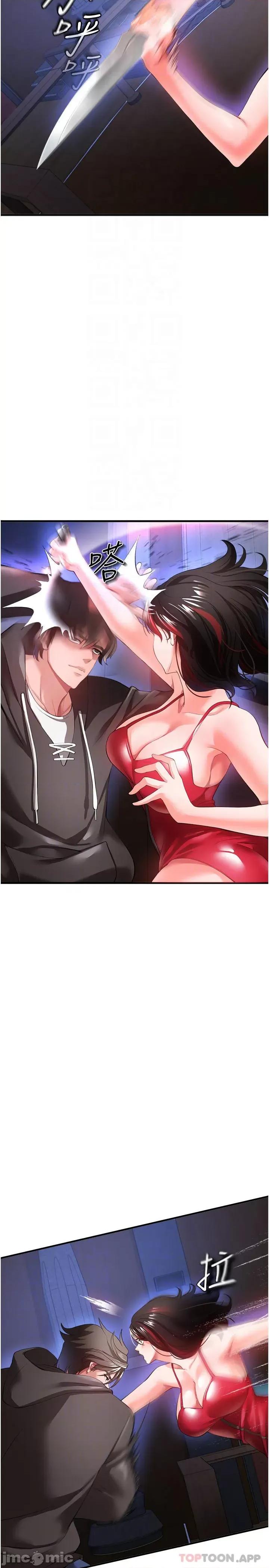 私刑刺客 私刑刺客-第27话 第8页