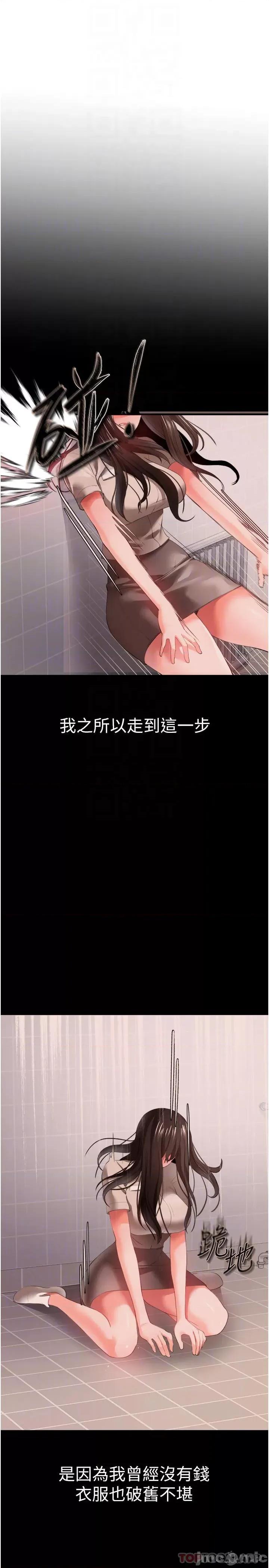 私刑刺客 私刑刺客-第27话 第10页