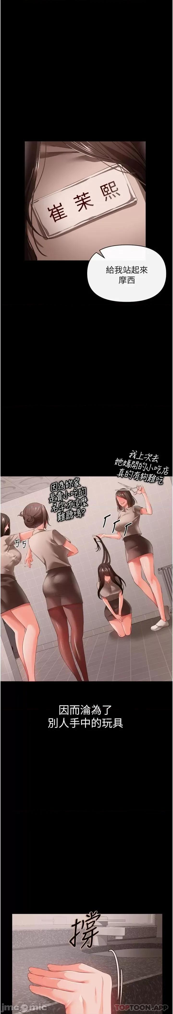 私刑刺客 私刑刺客-第27话 第11页