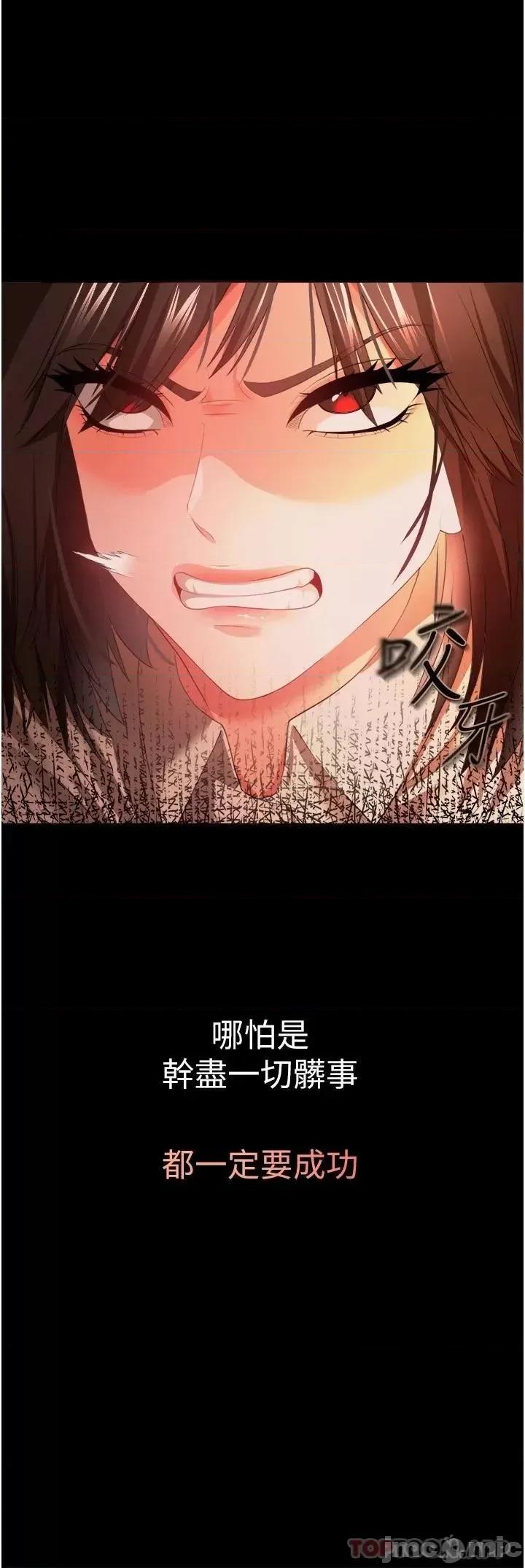 私刑刺客 私刑刺客-第27话 第13页