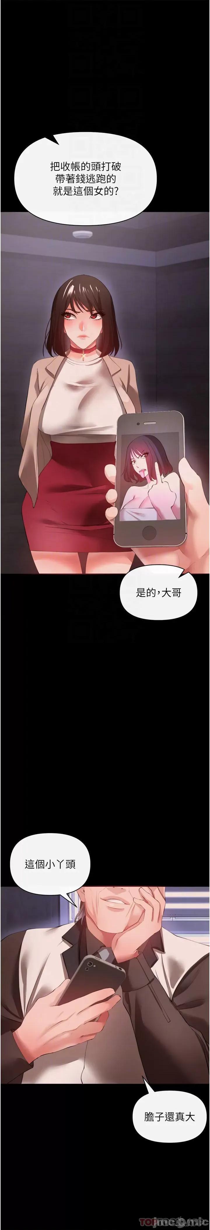 私刑刺客 私刑刺客-第27话 第14页