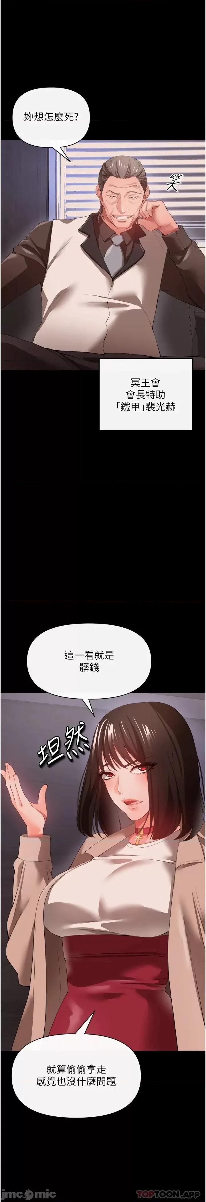 私刑刺客 私刑刺客-第27话 第15页
