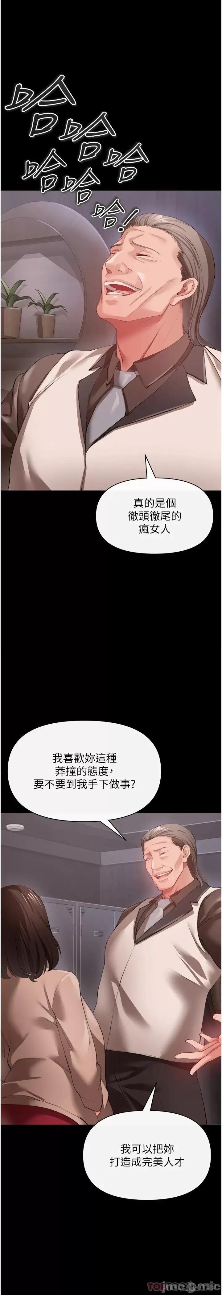 私刑刺客 私刑刺客-第27话 第17页