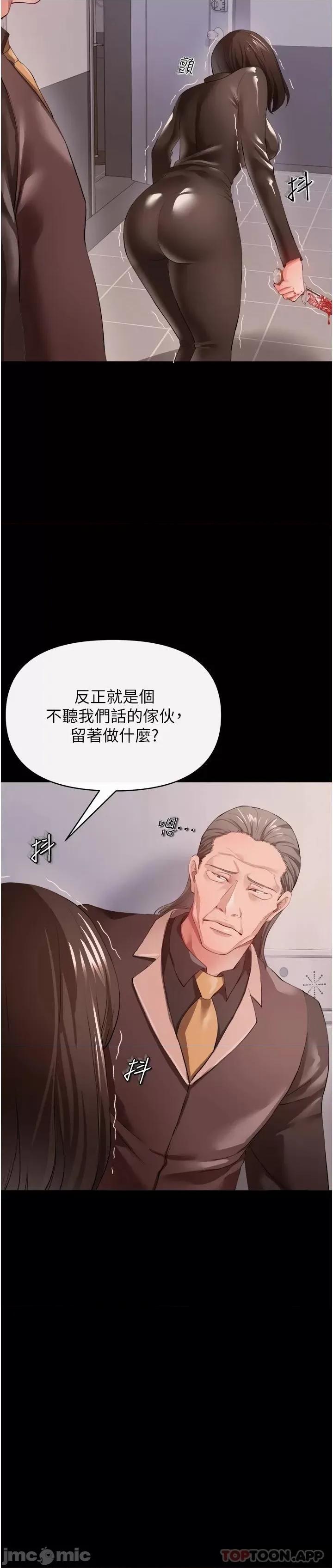 私刑刺客 私刑刺客-第27话 第19页