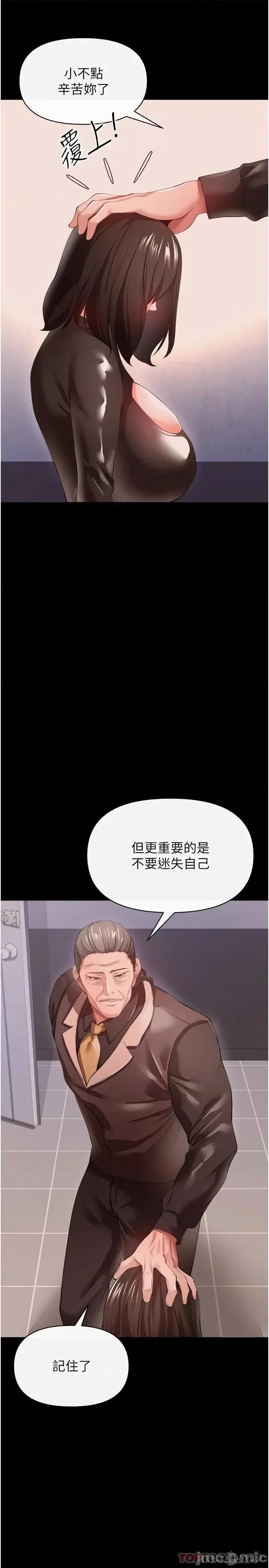 私刑刺客 私刑刺客-第27话 第20页