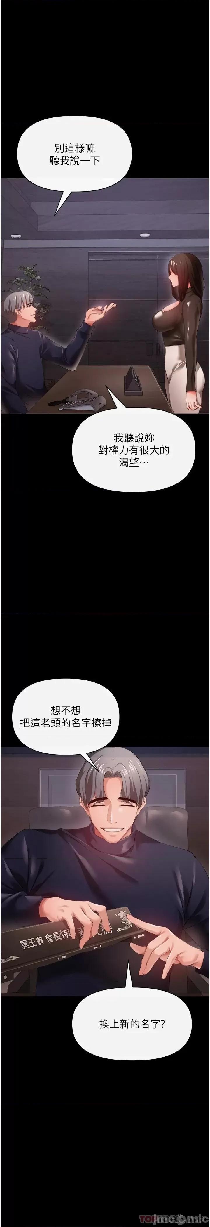 私刑刺客 私刑刺客-第27话 第23页