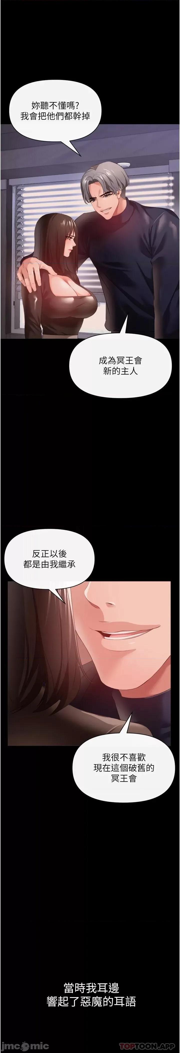 私刑刺客 私刑刺客-第27话 第25页