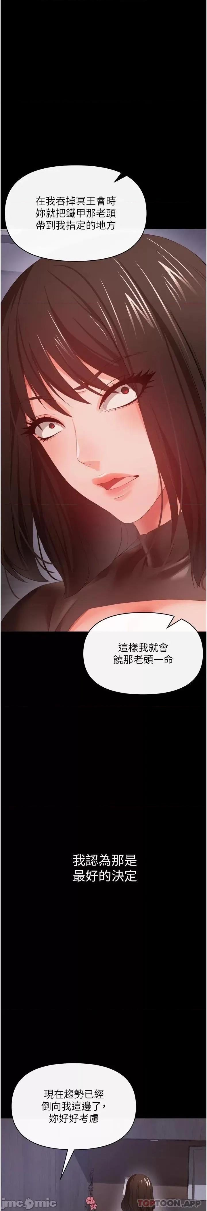 私刑刺客 私刑刺客-第27话 第26页