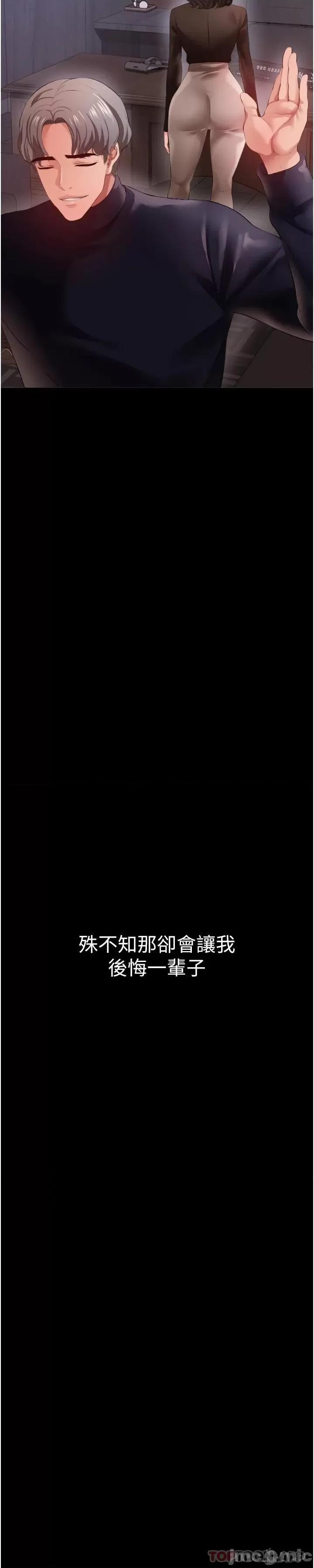 私刑刺客 私刑刺客-第27话 第27页