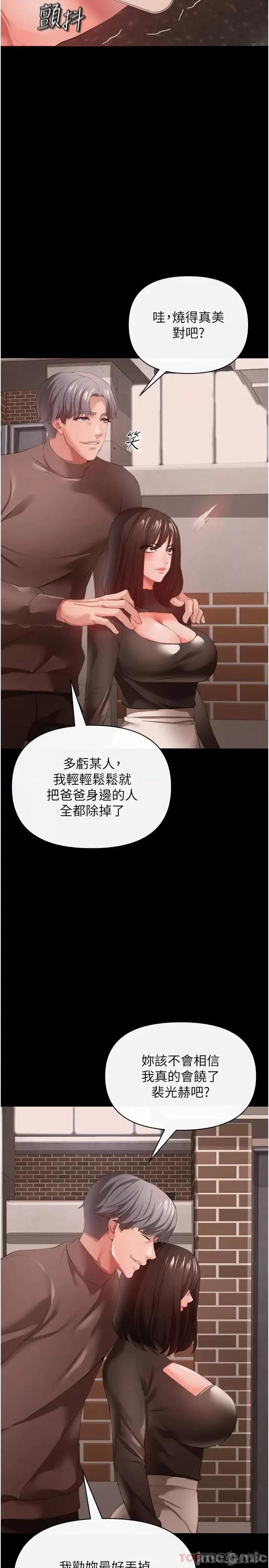私刑刺客 私刑刺客-第27话 第29页