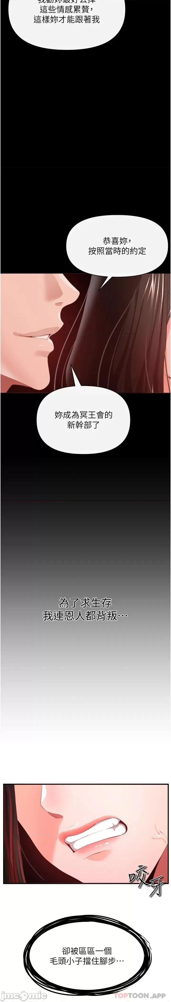 私刑刺客 私刑刺客-第27话 第30页
