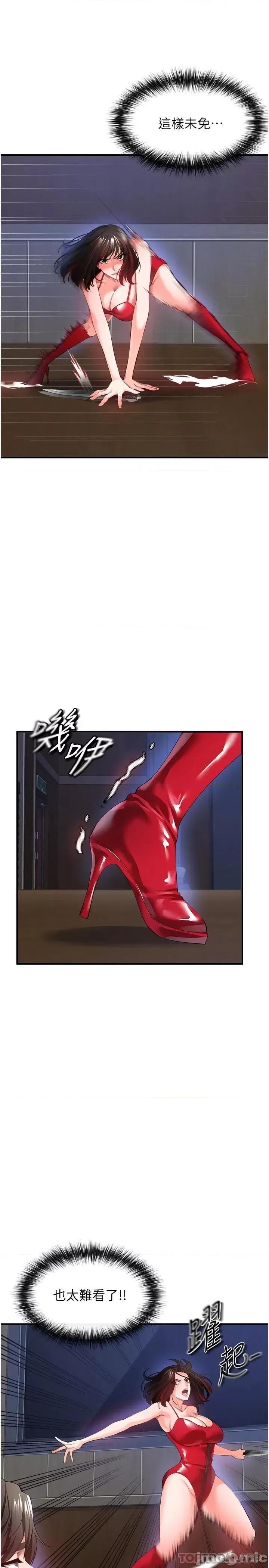 私刑刺客 私刑刺客-第27话 第32页