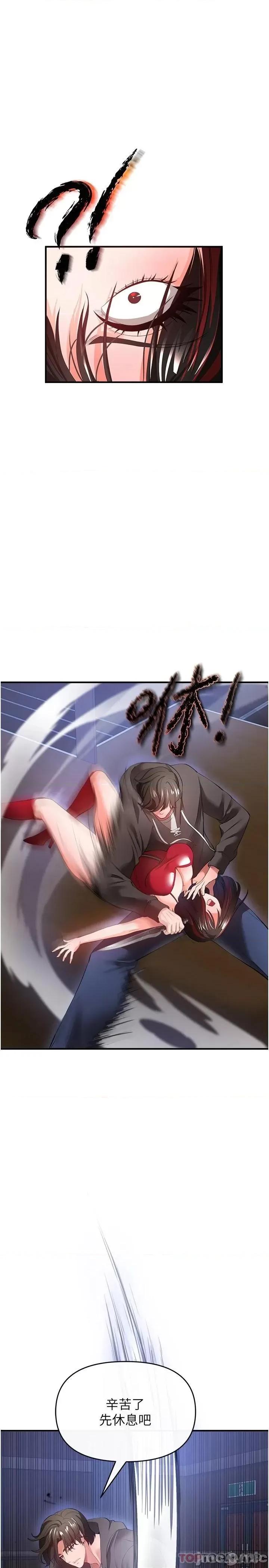 私刑刺客 私刑刺客-第28话 第1页