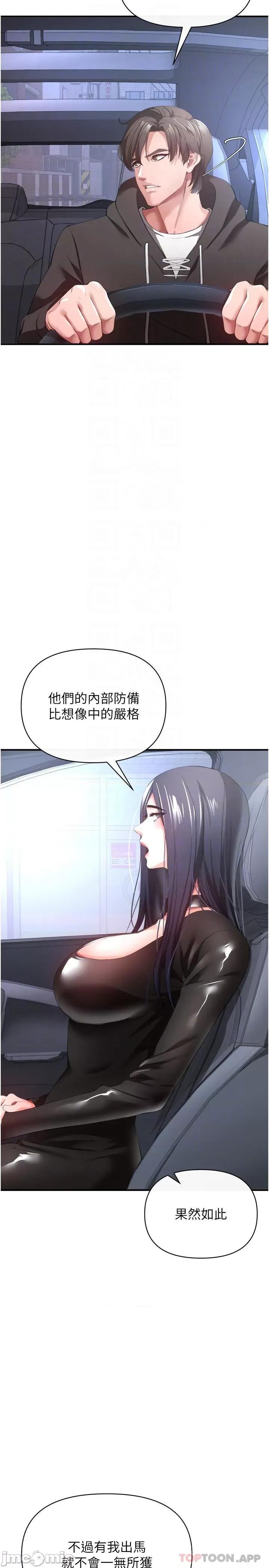 私刑刺客 私刑刺客-第28话 第4页