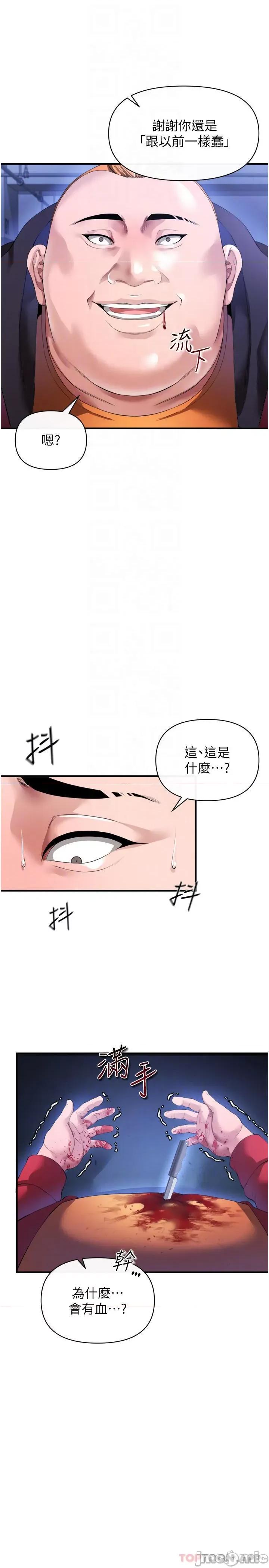 私刑刺客 私刑刺客-第28话 第14页