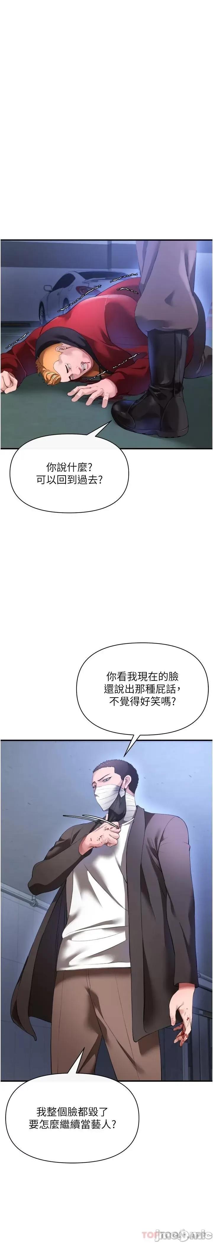 私刑刺客 私刑刺客-第28话 第15页