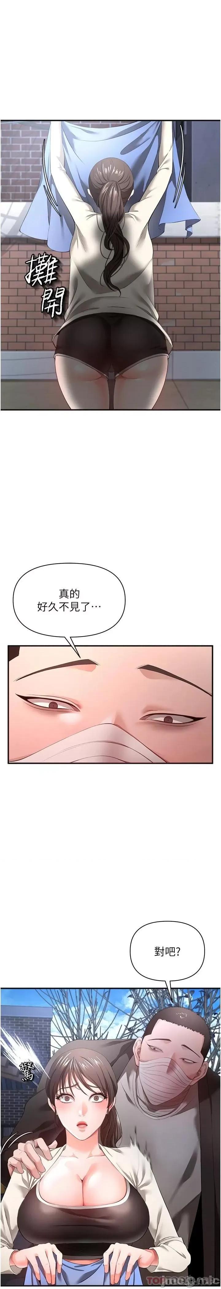 私刑刺客 私刑刺客-第28话 第22页
