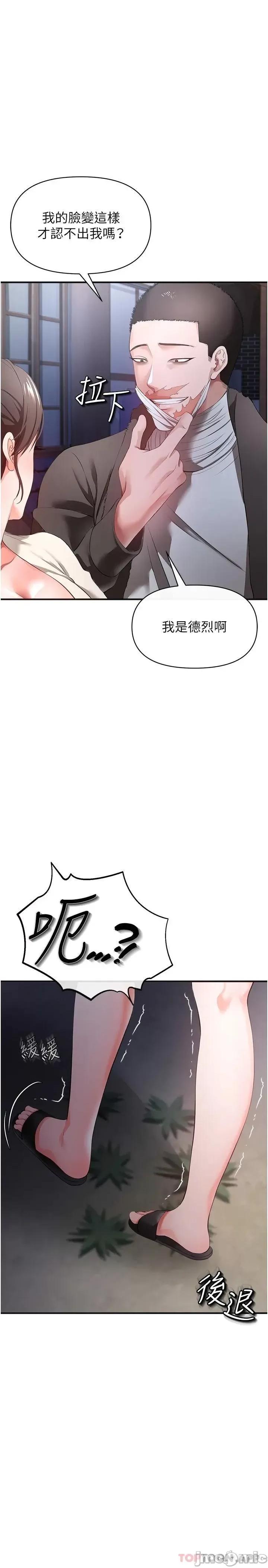 私刑刺客 私刑刺客-第28话 第23页