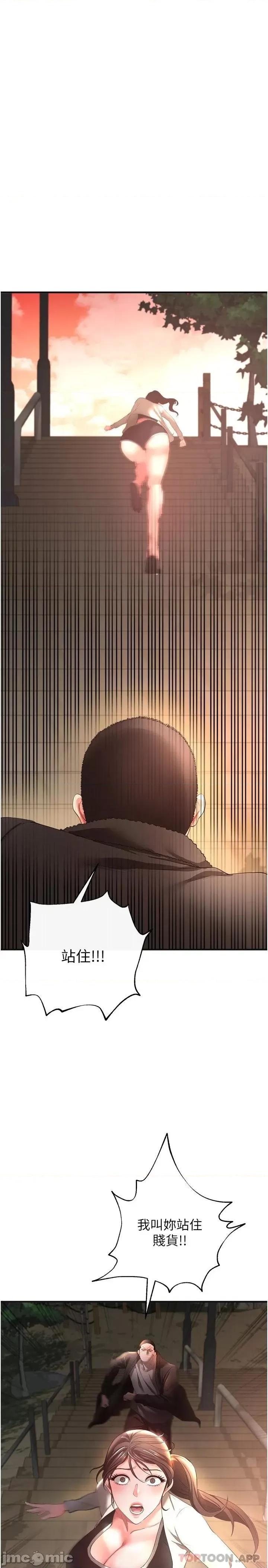 私刑刺客 私刑刺客-第28话 第35页