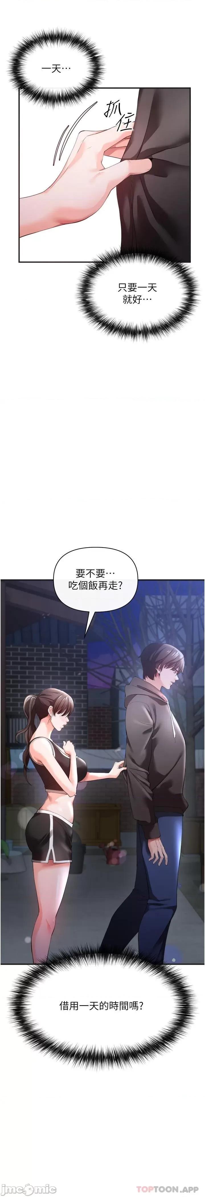 私刑刺客 私刑刺客-第30话 第3页